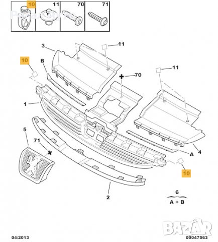 742728,щипка за предна решетка PEUGEOT 607, снимка 2 - Части - 28410136