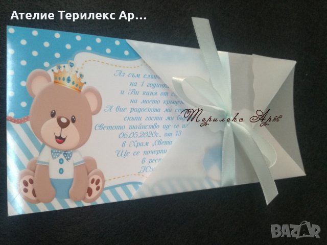 Класна покана за рожден ден и кръщене с мече, снимка 3 - Други - 27653341