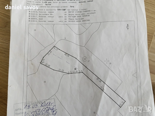 Имот с.Жиленци 