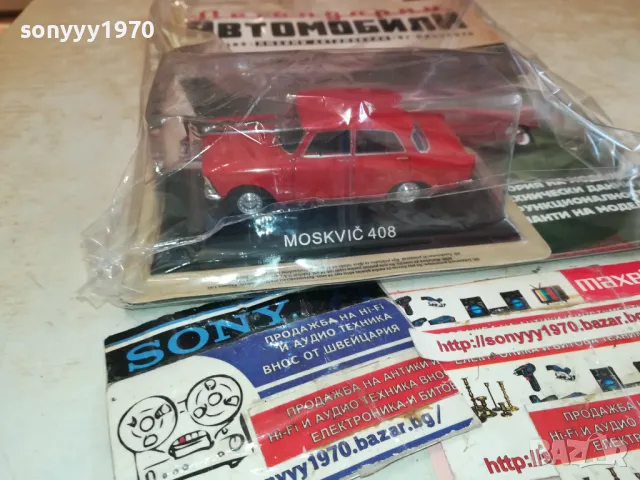 МОСКВИЧ-МЕТАЛНА КОЛА ЗА КОЛЕКЦИЯ 1101251822, снимка 4 - Колекции - 48643726