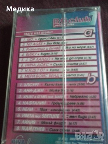 BG Club 1 Promo Hits нова оригинална касета Рива Саунд, снимка 2 - Аудио касети - 27379876