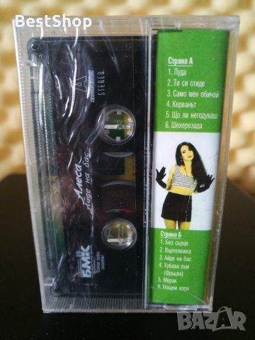 Алеса - Айде на бас, снимка 2 - Аудио касети - 28564224