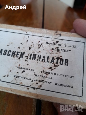Стар инхалатор #3, снимка 2 - Антикварни и старинни предмети - 43836513