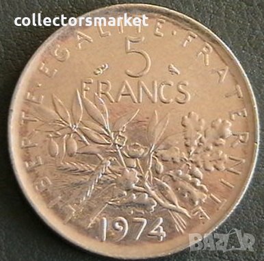 5 франка 1974, Франция