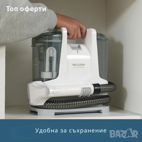 ПРОМОЦИЯ! Перяща прахосмукачка WECLEAN C2 – дълбоко почистване на петна и тапицерии за минути, снимка 5 - Прахосмукачки - 52909138