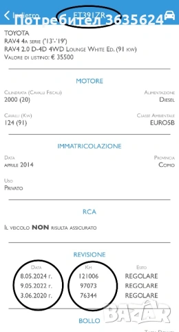 Toyota Rav4 2.0 D-4D 4x4, 139 500км, ПЪЛНА СЕРВ. ИСТОРИЯ !!!, снимка 18 - Автомобили и джипове - 53289985