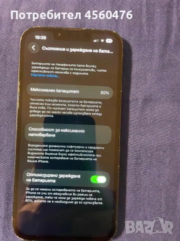 iPhone 13 128 gb midnight черен 80% батерия, снимка 3 - Apple iPhone - 53010415