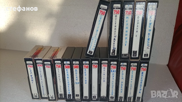 Видео касети Бетамакс, Сони 500 и 750, 18 броя, снимка 17 - Антикварни и старинни предмети - 52867795