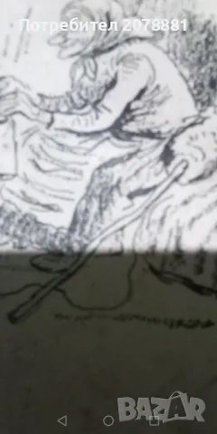 Стари редки антикварни книги , снимка 8 - Художествена литература - 50407185