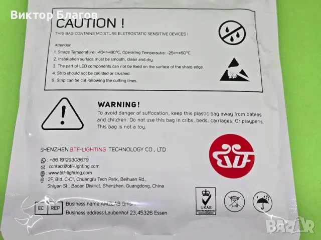 Дигитална LED лента [ARGB] - 12v / 90W, снимка 8 - Лед осветление - 49943697