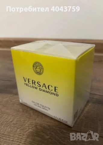 Parfium Versace yellow с обем от 50 мл. 