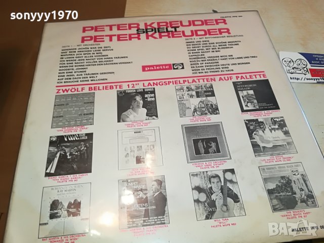 PETER KREUDER ПЛОЧА-ВНОС ГЕРМАНИЯ 1304231207, снимка 14 - Грамофонни плочи - 40356000