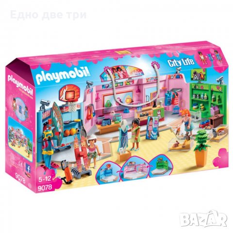 Playmobil - Голям търговски център 3 в 1