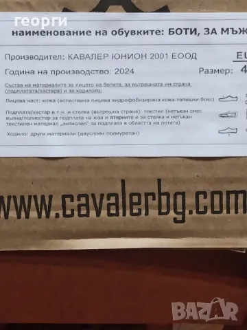 продавам мъжки боти с цип , снимка 3 - Маратонки - 48073885
