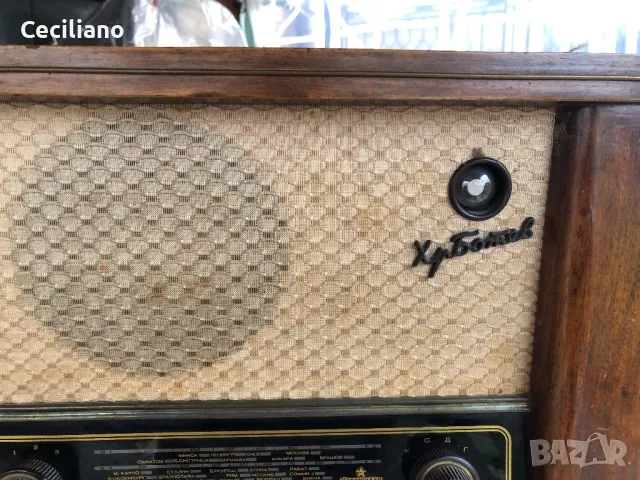 Радиоапарат "Хр. Ботев - P III 56 - 1", снимка 6 - Радиокасетофони, транзистори - 48349735