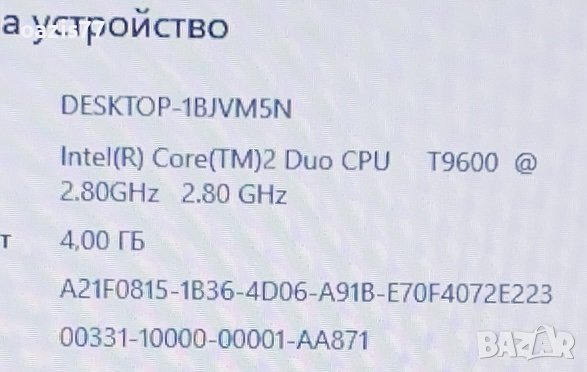 Лаптоп 15,6 ин LENOVO G 550  ideapad  2 х 2,8  ghz SSD   LED като НОВ ! , снимка 10 - Лаптопи за работа - 43553862