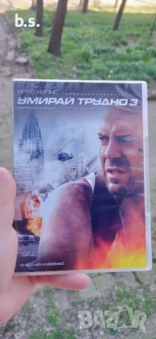 Умирай трудно 3 DVD с Брус Уилис и Самюел Джаксън 