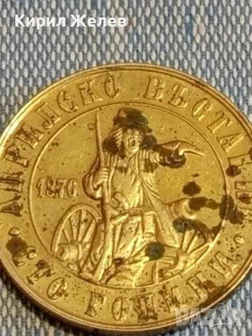 Юбилейна монета 2 лева 1976г. НРБЪЛГАРИЯ 100г. Априлско въстание за КОЛЕКЦИЯ 49320, снимка 7 - Нумизматика и бонистика - 48377758