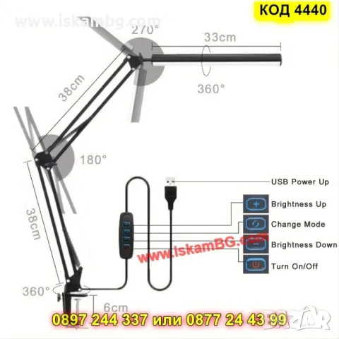 LED лампа за бюро с регулируема светлина и гъвкаво рамо - КОД 4440, снимка 4 - Настолни лампи - 50304542