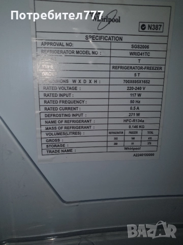 Хладилник Whirlpool , снимка 8 - Хладилници - 52325221
