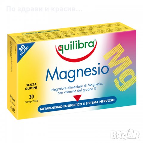 Магнезий + В комплекс, 30 таблетки, снимка 1