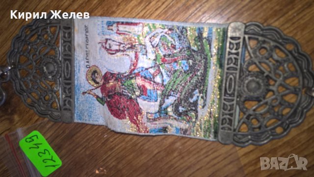 Свети Георги Икона за стена Метал и текстил - 12349, снимка 2 - Колекции - 28170251
