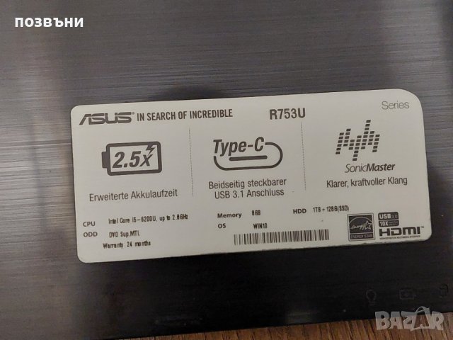 лаптоп Asus R753 / X756U / K756 / A756 на части, снимка 2 - Части за лаптопи - 43343971