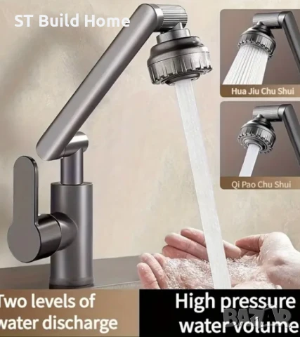 Модерен Роботизиран Смесител за Мивка – 1080° Завъртаем | Високо Налягане | Два Режима | 