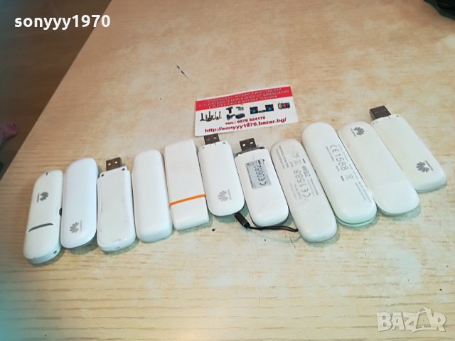 флашки за интернет 65лв за бр 2104210958, снимка 14 - Рутери - 32627482