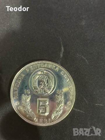 Монета Световно първенство по футбол , Испания " 1982 г. 16.4 g, снимка 2 - Нумизматика и бонистика - 44036872