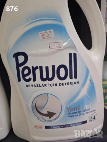 Турски прах Первол