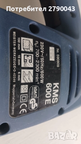 саблен трион , снимка 5 - Други инструменти - 52347601