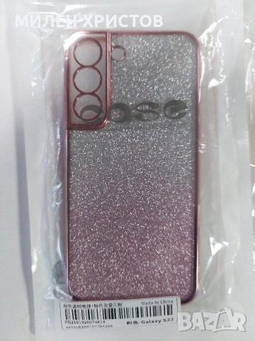 Samsung galaxy S22 -3бр силиконови кейса-15лв, снимка 4 - Калъфи, кейсове - 53021546