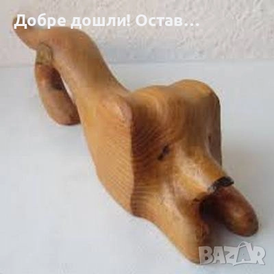 Разни различни отварачки: Дървена обувка отварачка, куче, месинг, бронз, метал, дърво, обувалка