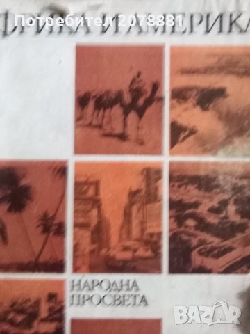 Промоция книги по 1 лв броя , снимка 4 - Художествена литература - 39158996