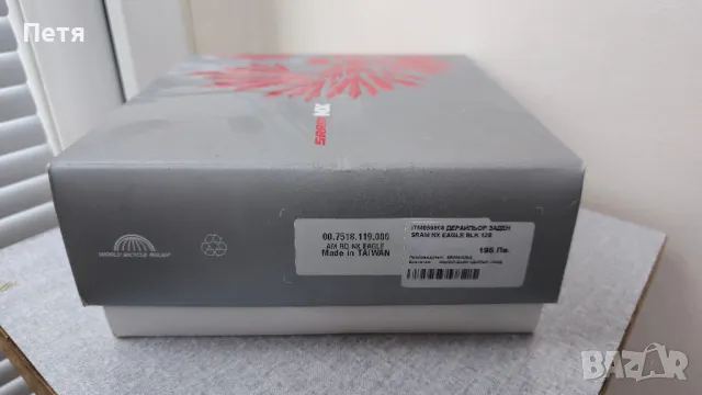 Заден дерайльор SRAM NX EAGLE 12S, снимка 16 - Части за велосипеди - 50378738