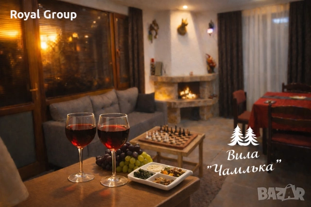 Къща за празненства в Родопите под наем
