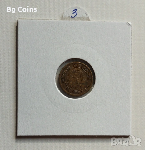 1 стотинка 1951, снимка 2 - Нумизматика и бонистика - 51842570