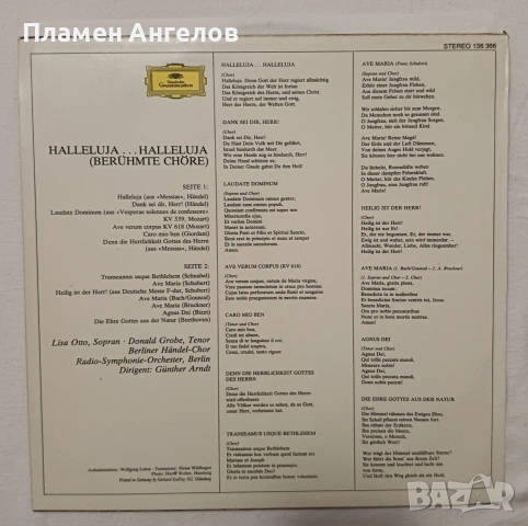 Грамофонна плоча "Hallelua" - Симфонии , снимка 3 - Грамофонни плочи - 53039241