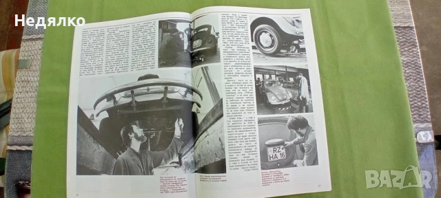 На Рейн,1981г,рядко авто Бг списание , снимка 17 - Колекции - 50675186