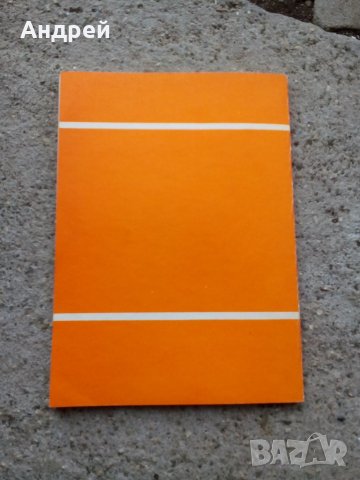 Стар правилник за дейността и устройството на ЦКС, снимка 4 - Други - 27238960