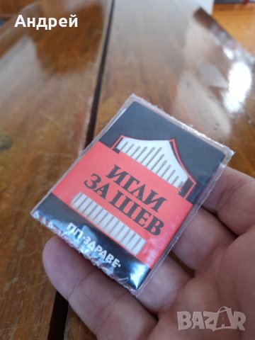 Стари игли,игла за шиене #4, снимка 2 - Антикварни и старинни предмети - 33464730