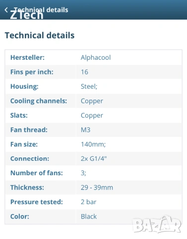 Alphacool NexXxoS ST30 Full Copper 420mm radiator Воден Радиатор, снимка 7 - Други - 52185829