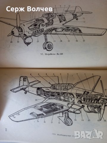 Съветски самолети Александър С. Яковлев, снимка 10 - Специализирана литература - 43702112