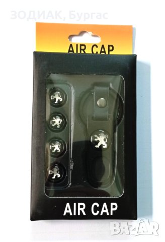 PEUGEOT - Капачки за Гуми и Ключодържател, снимка 4 - Аксесоари и консумативи - 26695352