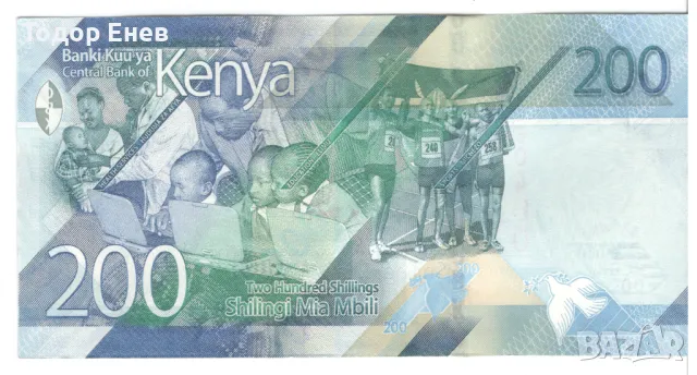 Kenya-200 Shillings-2019-P# 54a-Paper