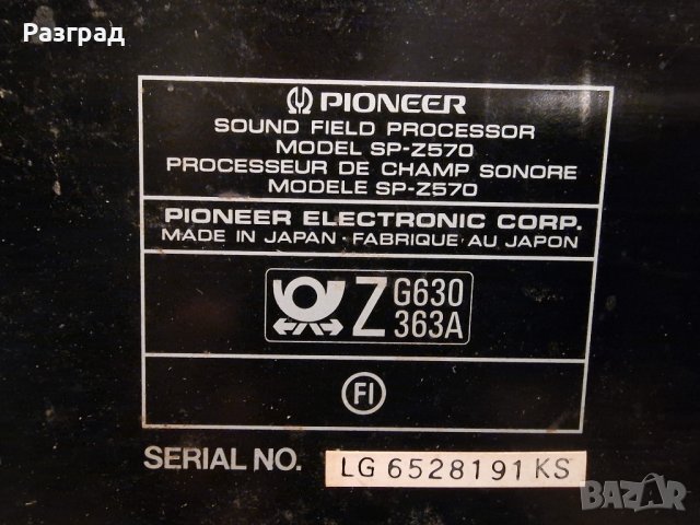 Усилвател Pioneer A-Z570  Еквалайзер Pioneer  SP-Z570 , снимка 9 - Ресийвъри, усилватели, смесителни пултове - 39466313