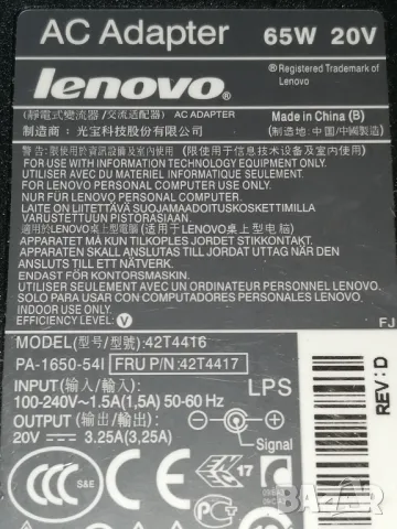 Оригинално зарядно за лаптоп LENOVO 20V, 65W, снимка 3 - Кабели и адаптери - 49245240