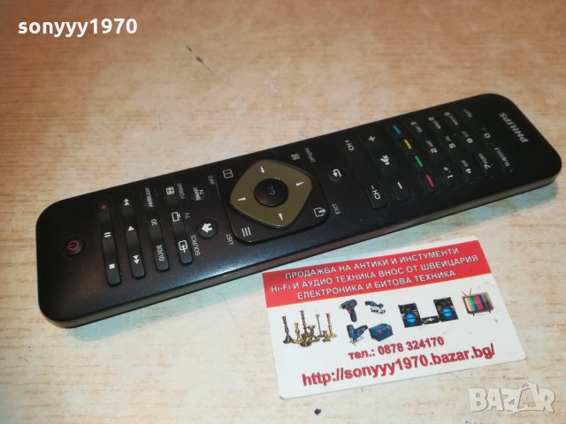 philips smart tv remote с клавиатура отзад 0204212050, снимка 3 - Дистанционни - 32413669