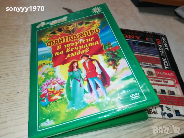 ФАНТАДЖИРО ДВД 2711250733, снимка 3 - DVD филми - 52556485